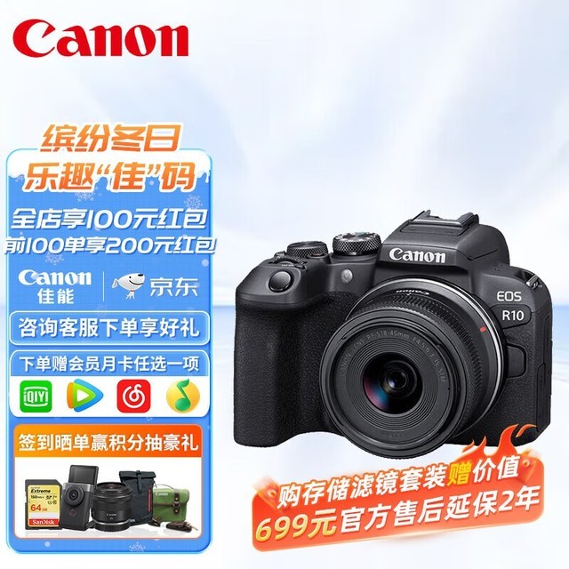 ޡ EOS R10׻ؼ۽8599Ԫ