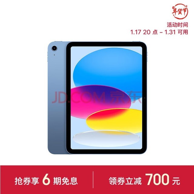 Apple/ƻ iPad( 10 )10.9Ӣƽ 2022(64GB WLAN/ѧϰ칫/MPQ13CH/A)ɫ