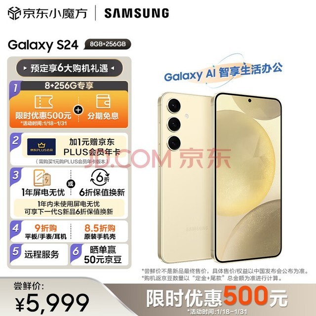  Samsung (SAMSUNG) Galaxy S24 Al Smart Life Office Super Visual Image Third Generation Snapdragon 8 8GB+256GB Light Pearl Yellow 5G AI mobile phone