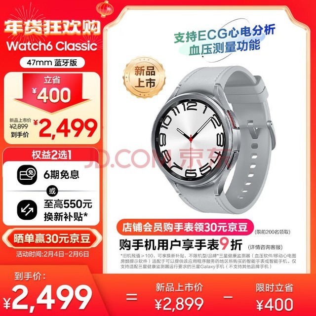 Galaxy Watch6 Classic ͨ/ֱ/˶绰ֱ/ECGĵ//Ѫѹֱ 47mm ϵ