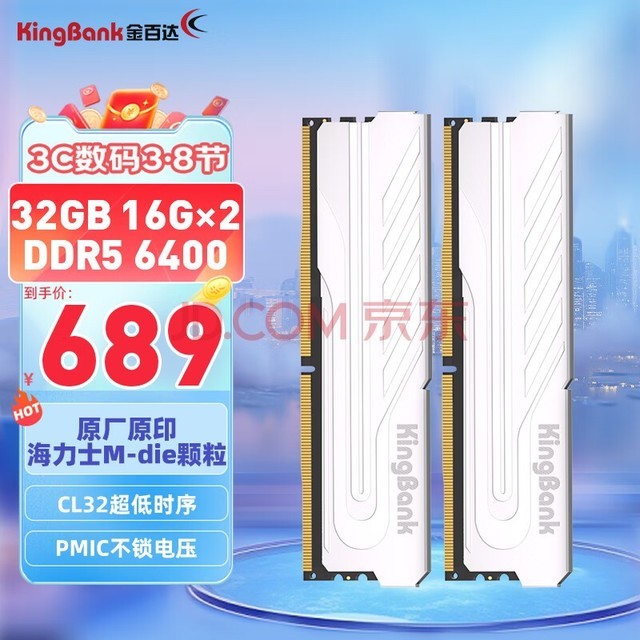 ٴKINGBANK32GB(16GBX2)װ DDR5 6400 ̨ʽڴʿM-dieϵ C32