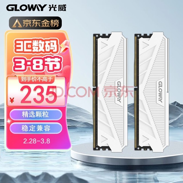 Gloway16GB(8GBx2)װ DDR4 3200 ̨ʽڴ ϵ