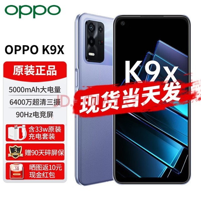 OPPO12|ϢOPPO K9X 5Gֻ 5000mAh 6400ȫֻͨ ϳ 8G+128Gٷ䡿