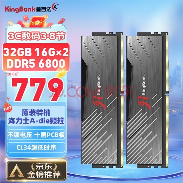 ٴKINGBANK32GB(16GBX2)װ DDR5 6800 ̨ʽڴʿA-die ޵ C34