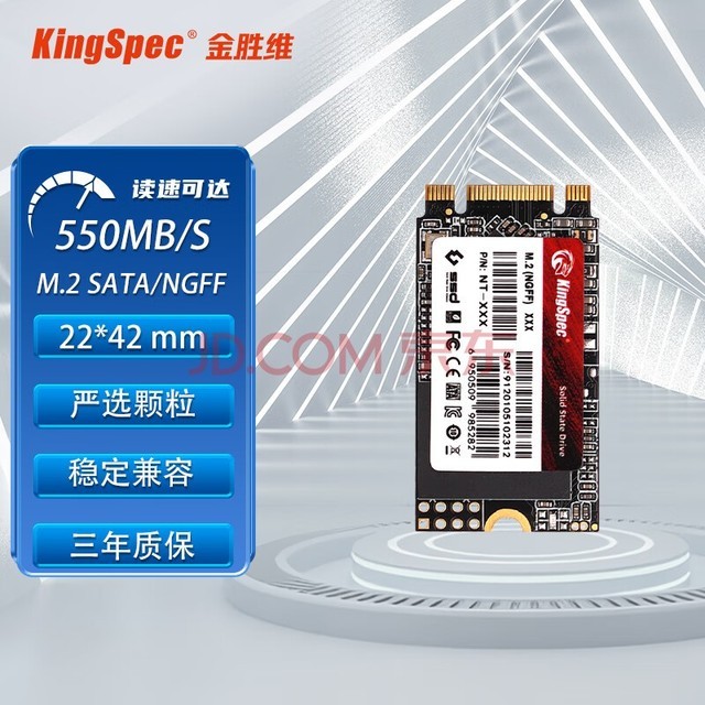 金胜维（KingSpec） M.2 SATA NGFF 2242 SSD固态硬盘 笔记本固态 2000G SATA协议 2242 NGFF/M.2