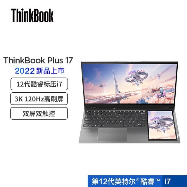 ޡThinkBook Plus 17ʱؼ7999Ԫ