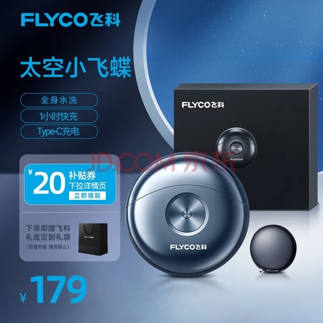 ɿƣFLYCOСɵʿ綯뵶 СɱЯminiκ뵶FS891 ˽Ϲ͸