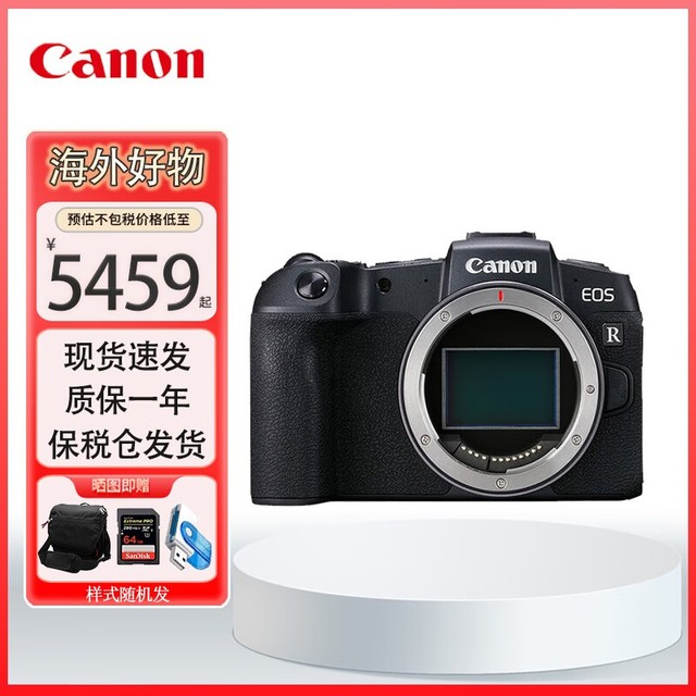 ޡEOS RPȫ΢5409Ԫ