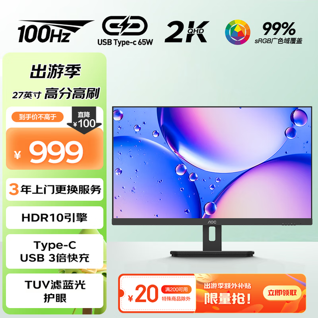 AOC Q27E12C