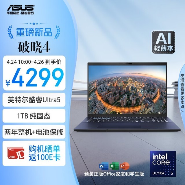 ˶ 4 16Ӣ(Ultra5 125H/16GB/1TB)