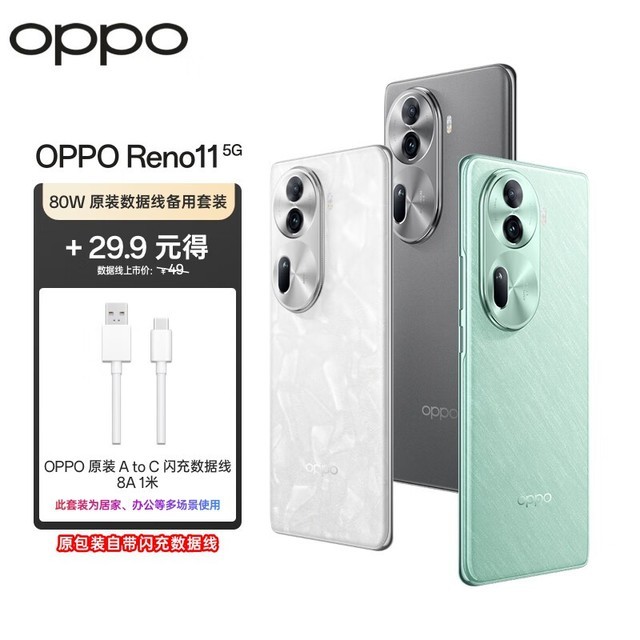 ޡOPPO Reno11ֻ2128Ԫ֣ԭ2328Ԫ
