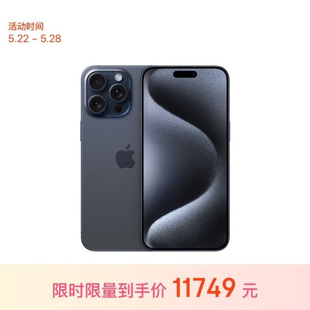 ƻ  iPhone 15 Pro Max1TB