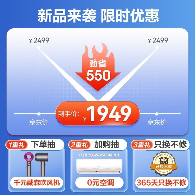 【手慢无】6年整机质保!创维1.5匹空调低至1799元