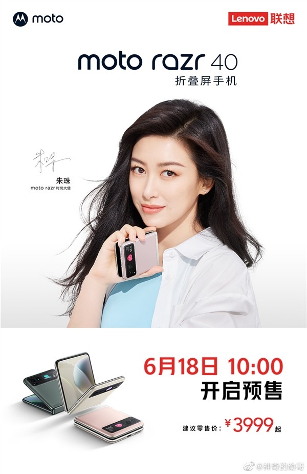 moto razr 40�۵������ϼ� 3999Ԫ��