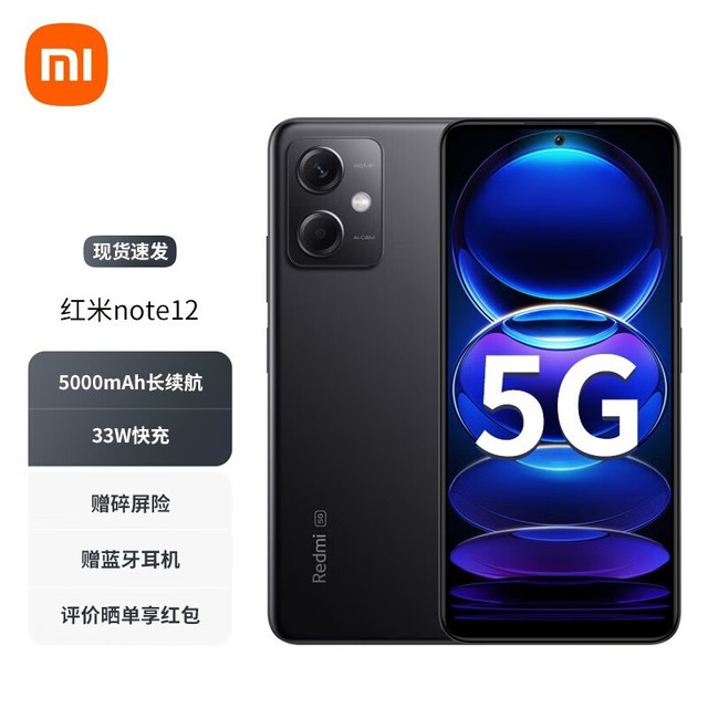 【手慢无】Redmi 红米 Note 12 5G手机 6GB+128GB仅969元