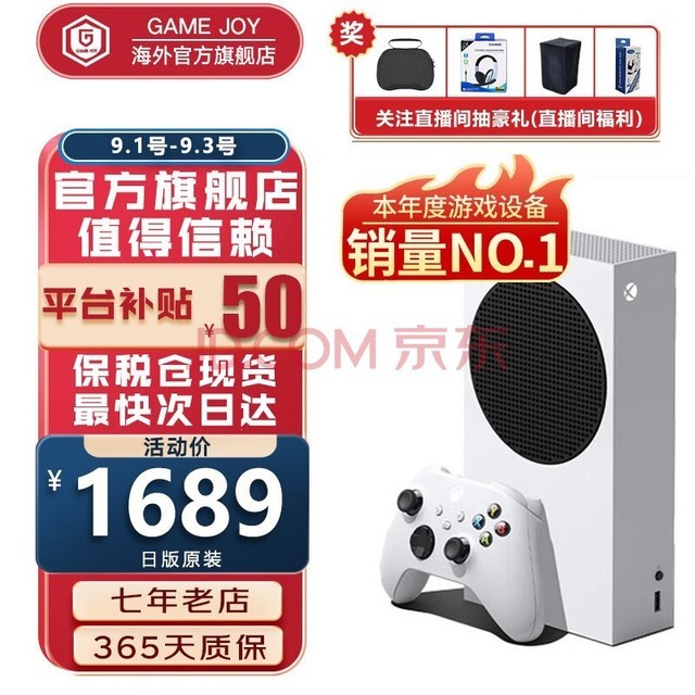 微软（Microsoft） 国内保税仓微软Xbox Series S/X主机次时代4K高清电视游戏机 Xbox Series S 日版（保税仓）