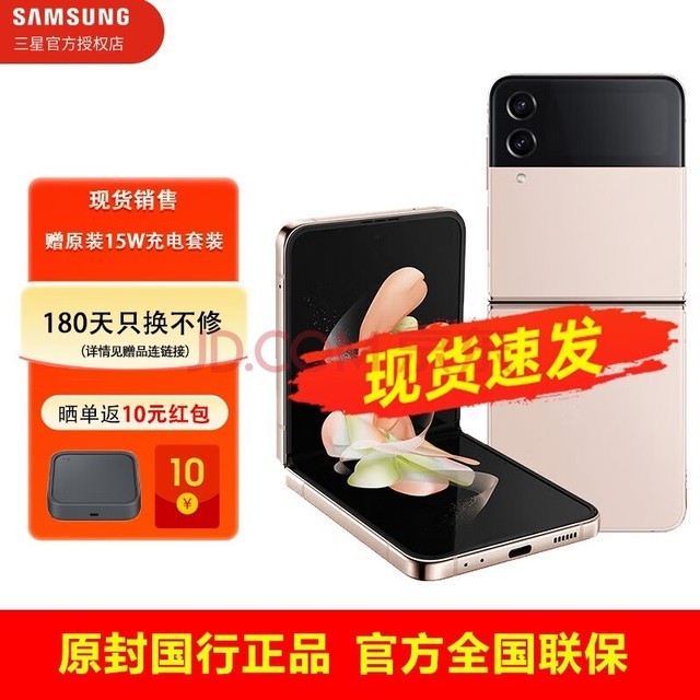  SAMSUNG Galaxy Z Flip4 5G(SM-F7210)Ĵ۵ֻ ӣ԰ 8GB+512GB