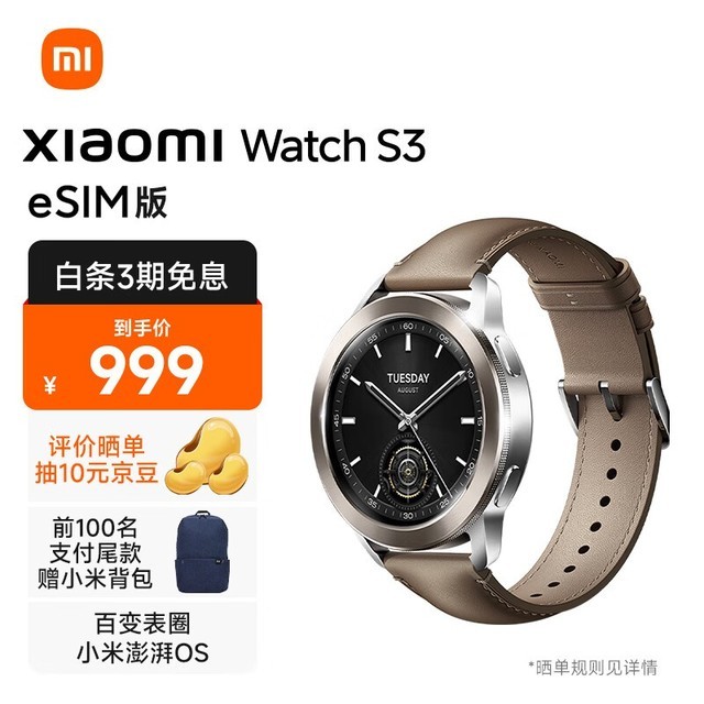 ޡСƷ 99ԪСWatch S3 eSIMֱ
