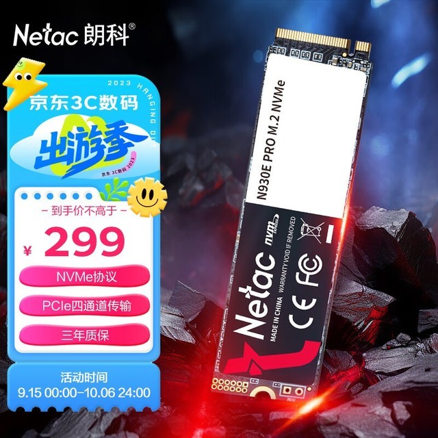 朗科 绝影N930E PRO（1TB）