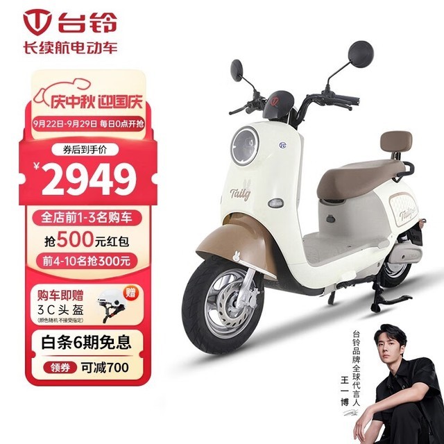 ޡʱػݣ̨2023綯Ħгּ2899Ԫ