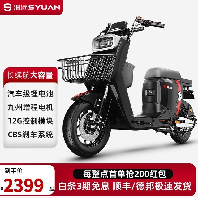ޡӽ細 SYUANԶA8¹綯 2599Ԫ