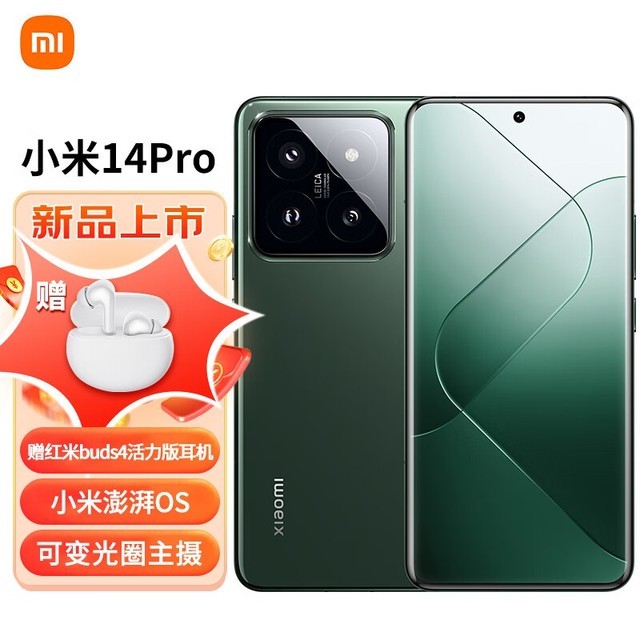 ޡС14 Pro⿨ֻۼ5824Ԫ