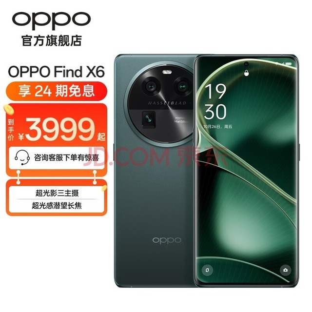 OPPO Find X6 Ӱ Ӱ 80W 9200콢оƬ 5Gֻ Ȫ 12GB+256GB