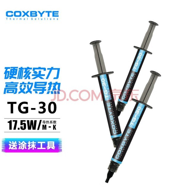 COXBYTE导热硅脂(CPU/显卡散热膏)TG-30(2克/系数17.5)台式笔记本游戏本超频适用