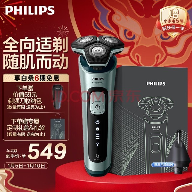 ֣PHILIPS綯뵶䳲5ϵpro SkinIQ߶ϵмܸӦκ   Ϲ