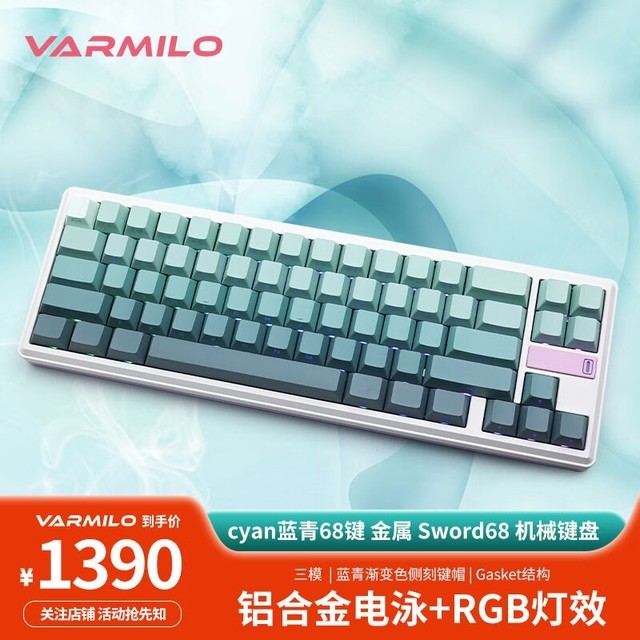 ޡʸн+ģʽSword68е̴1390Ԫ