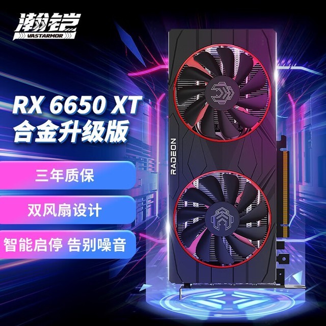 ޡAMD Radeon RX 6650 XTϽԿ1649Ԫֳֵ