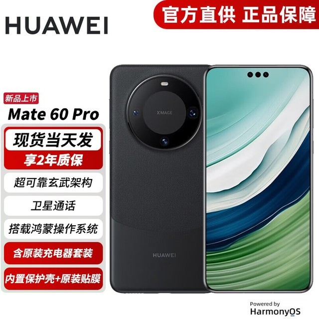 ޡΪMate60 Proֻ ֱ200Ԫ