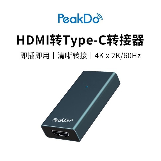 peakdo PKHDC3.0