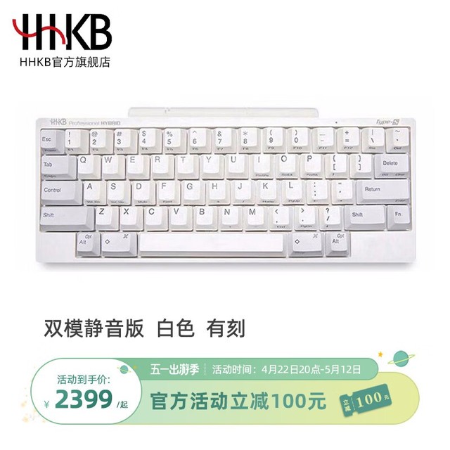 HHKB PD-KB401W