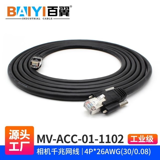  MVACC011101/1102 MV-ACC-01-1102() 2.5