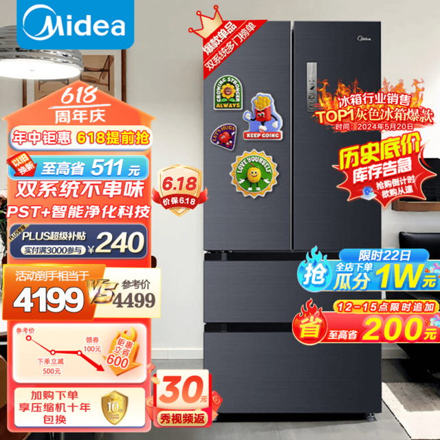 美的 BCD-508WTPZM(E)