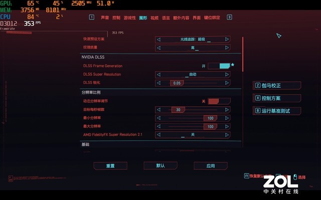 RTX 4060独显游戏本首跌破5000价位 神舟战神S8游戏性能实测