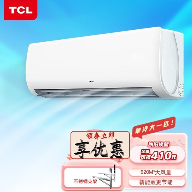 TCL KF-26GW/XQ11(5)