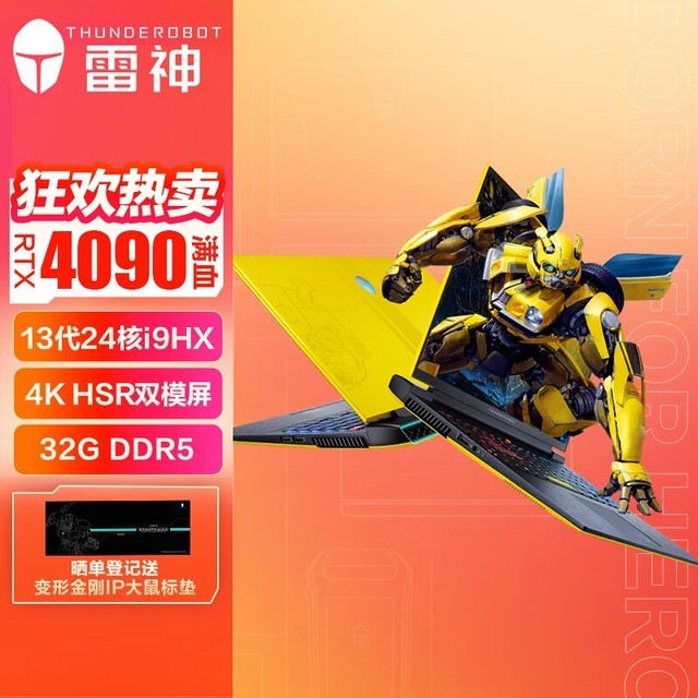 手慢无超值优惠雷神911zero大黄蜂2023到手价24978