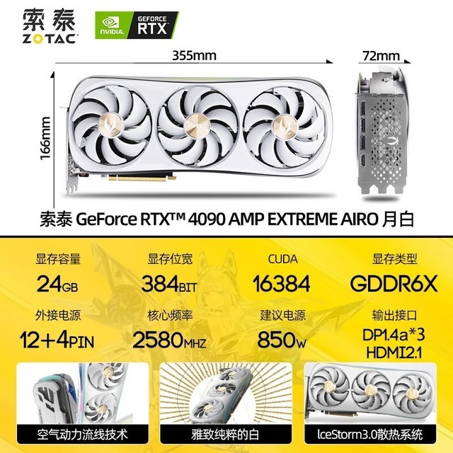 ޡ̩ GeForce RTX 4090 AMP Extreme AIRO Կ18779Ԫ