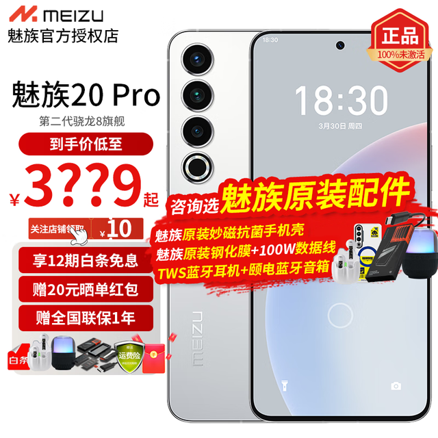 ޡ20 Proֻ󽵼 3000Ԫ
