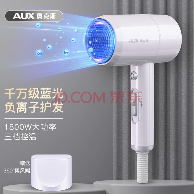 奥克斯（AUX）电吹风机大功率恒温不伤发负离子护发冷热风低噪音宿舍吹风筒AH7800S蓝光 珍珠白