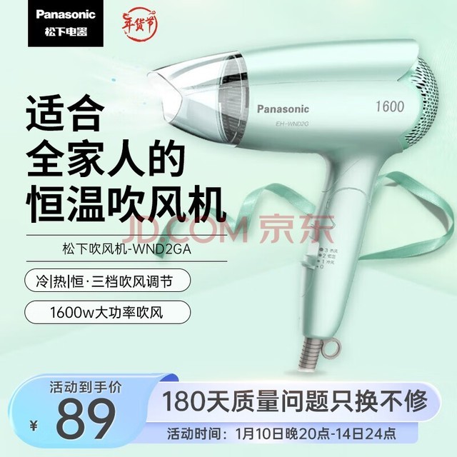 £Panasonic紵ô ٸ۵Яѧúȴ紵Ͳ EH-WND2G