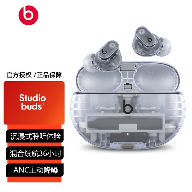 ޡƻٷ978Ԫ Beats Studio Buds+߽