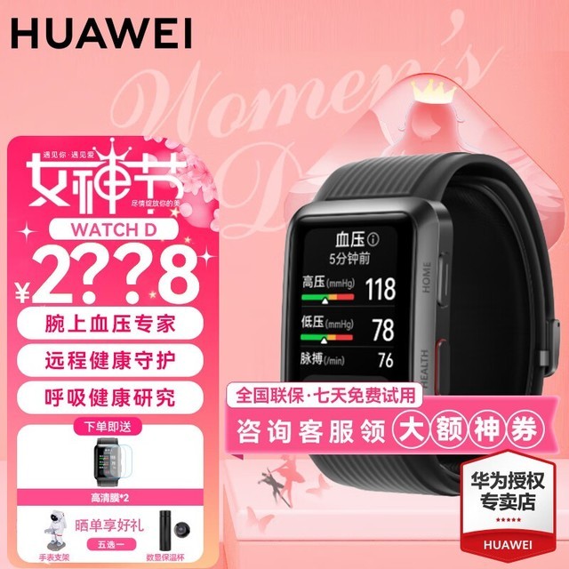 HUAWEI Watch D