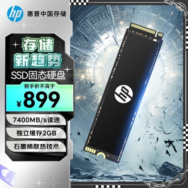 惠普 FX900PRO M.2(2TB)