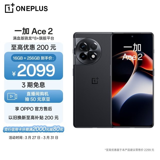 һ Ace 216GB/256GB