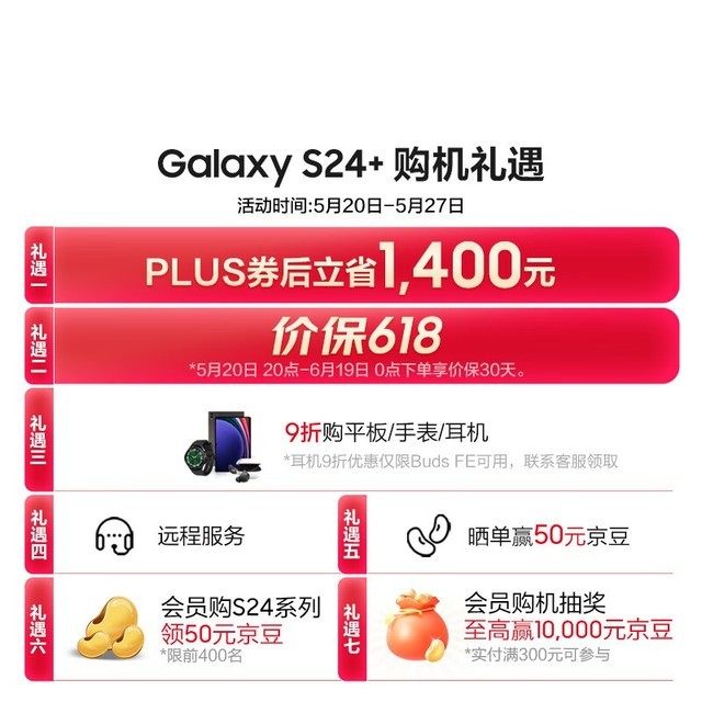 ޡ12GB+512GB ǳ 8Gen3  Galaxy S24+ֻ6554Ԫ