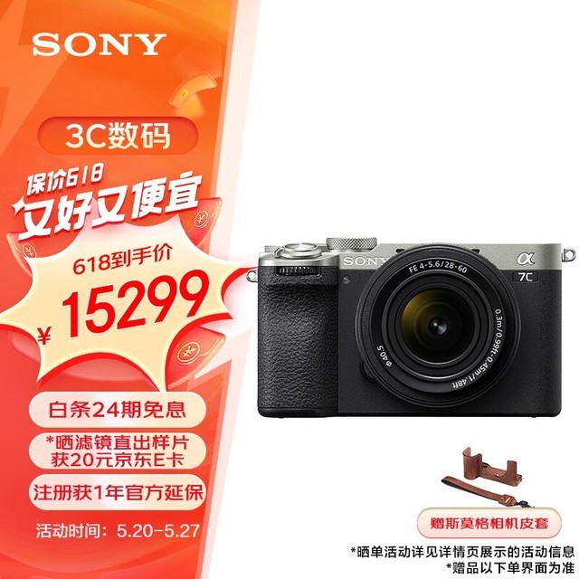 ޡAlpha 7C IIȫ΢ 15299Ԫ