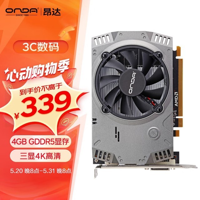 昂达rx550显卡331元带回家